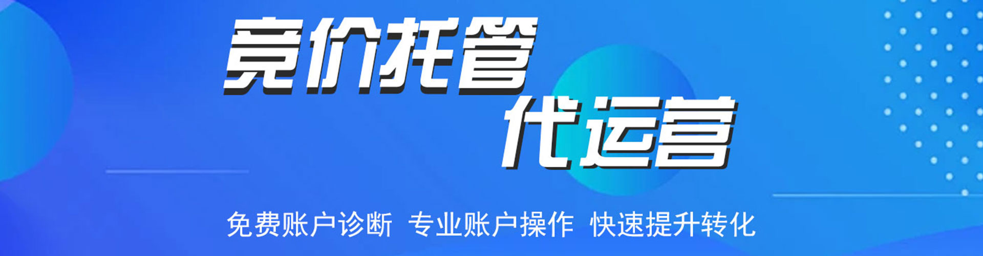 儋州百度广告竞价