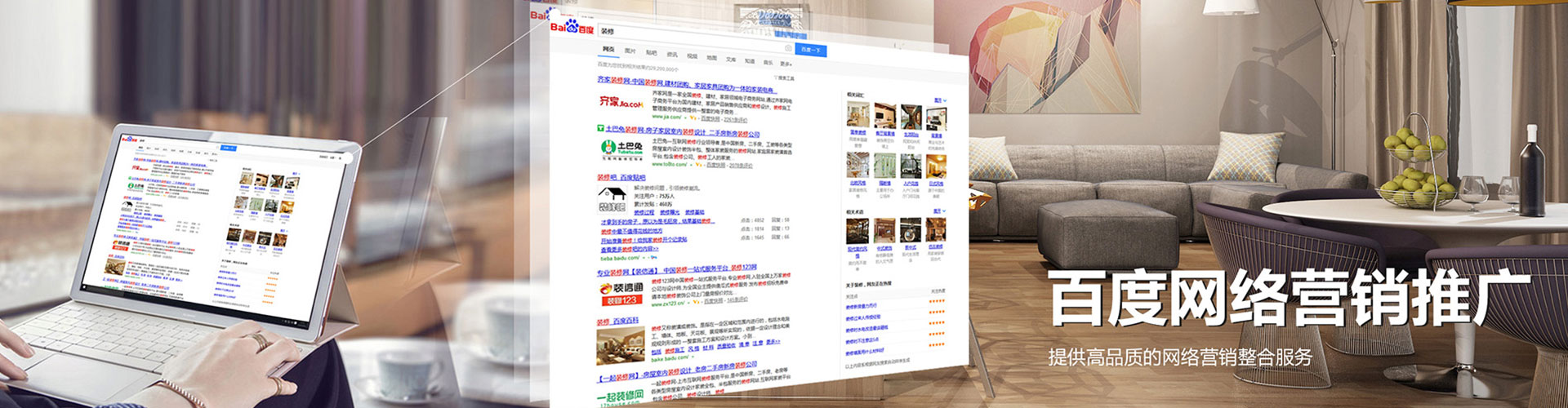 儋州百度sem